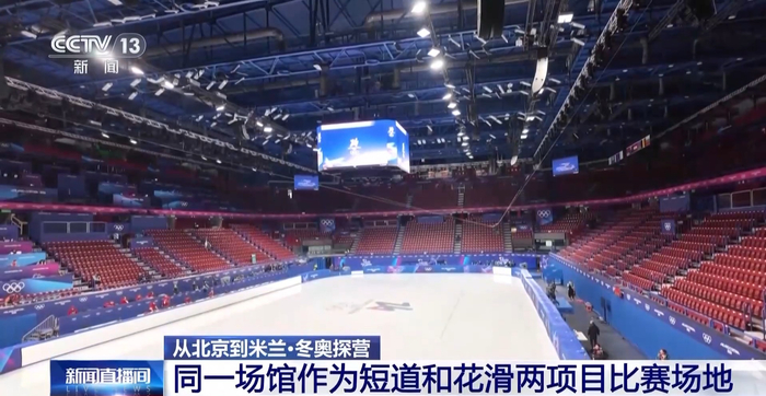 世预赛投注-“中国智造”服务米兰冬奥会 中国花滑运动员将全力冲击奖牌|花样滑冰|AC米兰|双人滑|单人滑|总台央视_新浪体育_新浪新闻